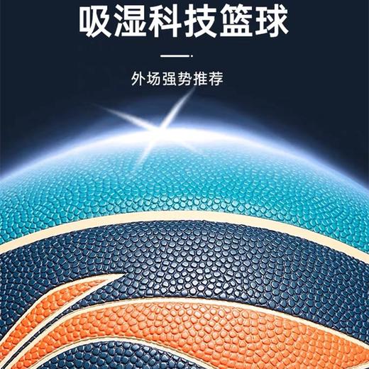 李宁篮球7号 1个 CBA虎啸专业科技篮球比赛专用室内外专业标准867-5吸湿蓝球 商品图2