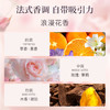 艾诗（Enchanteur）沐浴露 玫瑰补水保湿香水沐浴乳女 香氛浪漫花香650g 商品缩略图6
