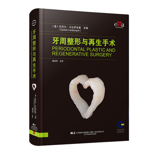 牙周整形与再生手术 潘亚萍主译 口腔牙周病病理发病机制诊断治疗感染控制 手术操作细节技巧详解9787559134219辽宁科学技术出版社 商品图1