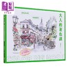 预售 【中商原版】大人的著色课：随书限定！14张精致线稿画卡X 1张全彩珍藏画卡 港台艺术原版 B6速写男 悦知文化出版 商品缩略图0