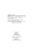 马藏/第一部/第三卷/北京大学马藏编纂研究中心/科学出版社 商品缩略图2