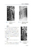 骨科医师规范化培训手册 邵增务 张志才 骨科临床常见疾病诊疗技术案例 指导日常工作工具书 中华医学电子音像出版社9787830053888 商品缩略图4