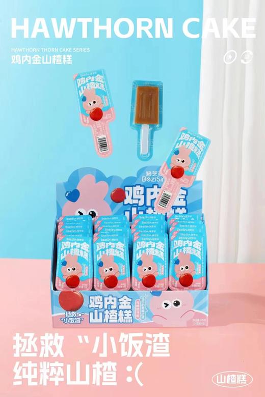 鸡内金山楂糕 商品图0