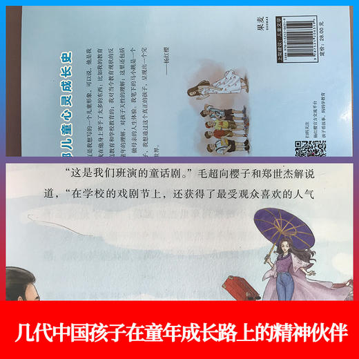 淘气包马小跳27：樱桃小镇 杨红樱著 全彩插图版 老师推荐三四五六年级课外阅读书目 领导力和创造性的开心成长故事 商品图2