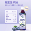 【买两瓶赠越南蓝莓汁/蔓越莓汁500ml*1瓶随机发】无他嘉选 美国进口西梅汁 946ml/瓶 商品缩略图8