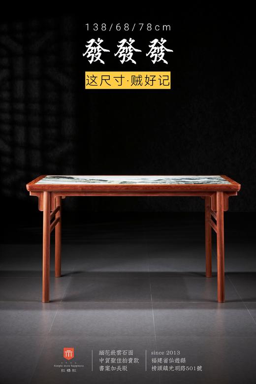 红桥红  家具严选  缅甸花梨（大果紫檀）【石面 138 拍卖款刀牙小条案】 商品图0