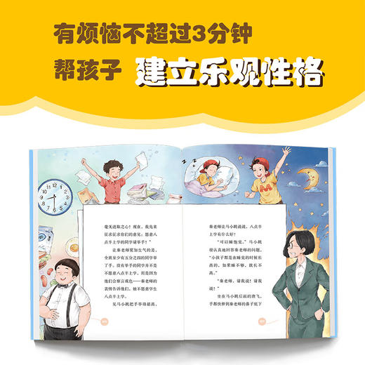 淘气包马小跳17:开甲壳虫车的女校长（新版） 商品图3