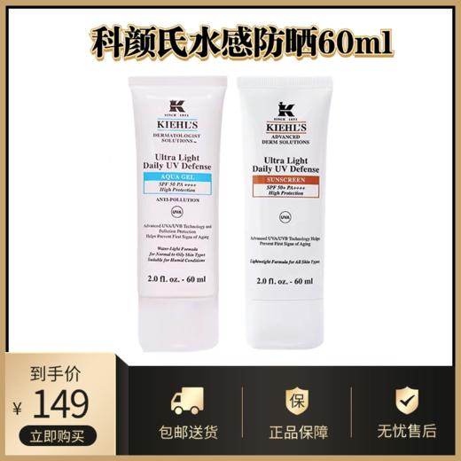 大牌夏日防晒专场丨水润清爽不油腻 高倍防晒力超牛 全方位呵护 商品图2