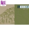 预售 【中商原版】香港十八区文化地图 港台原版 Carmen Ng 邓家宙 香港中华书局 商品缩略图1