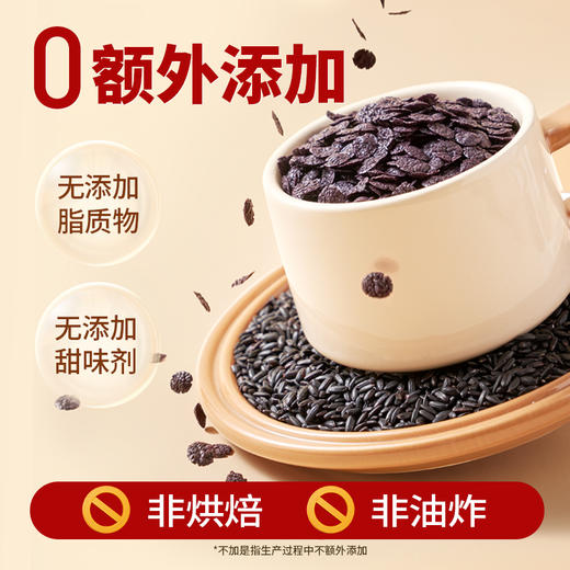 爱杂杂营养黑米片 营养代餐早餐速食 冲泡牛奶/咖啡 沙拉主食 追剧休闲小零食 商品图2