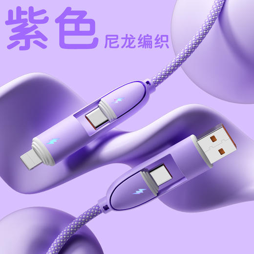 【四合一快充数据线】适用华为苹果15TypeC手机充电线100W 商品图8