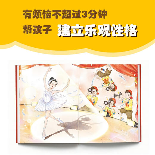 淘气包马小跳7:天真妈妈（新版） 商品图4