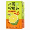 奈雪柠檬港式红茶TP250ml(6971196387111) 商品缩略图0