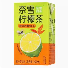 奈雪柠檬港式红茶TP250ml(6971196387111)