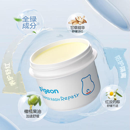 贝亲 婴儿 植物舒缓护臀膏 45g IA304 商品图2