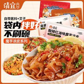 【清宜】  魔芋凉皮251g*2袋  开袋即食