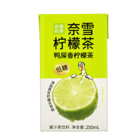 奈雪的茶鸭屎香柠檬茶TP装250ml(6971196385988)