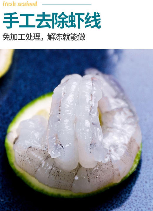 南鲜港湾特大青虾仁200克/包*5包（赠黄花鱼丸100g/包*5包） 商品图4