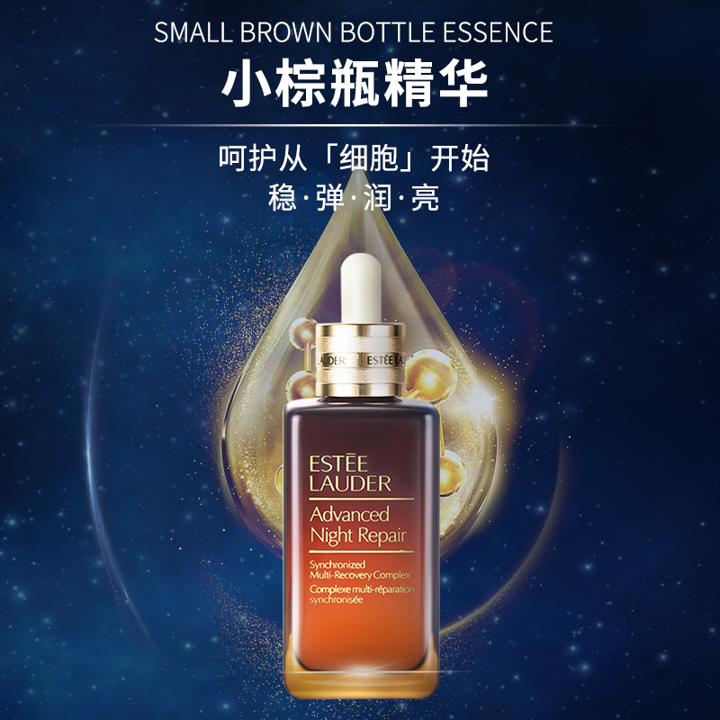 雅诗兰黛第七代小棕瓶/特润修护肌活精华露全新面部精华液50ml 抗蓝光眼霜15ml 熬夜修复修护.01