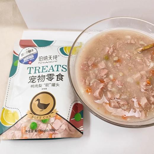 伯纳天纯宠物零食鸭肉梨“软“罐头（犬专用）100g 商品图1