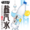 气泡森林盐汽水600ml.(6974433761002) 商品缩略图0