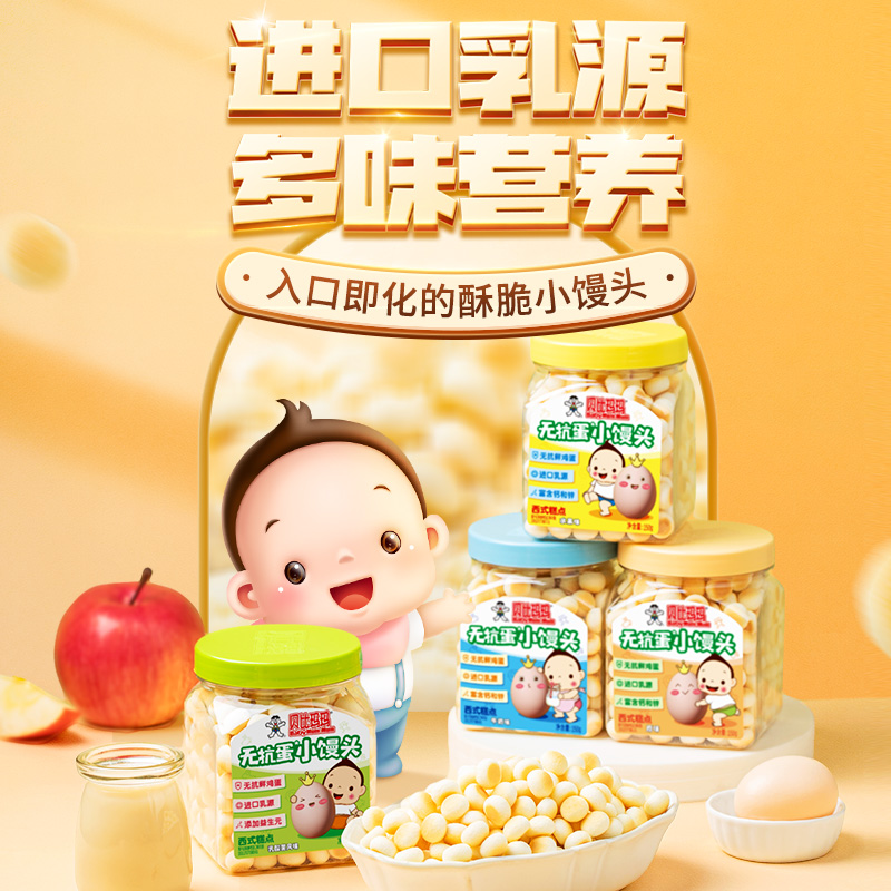 贝比玛玛无抗蛋小馒头