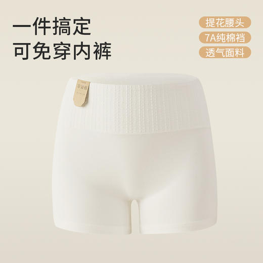 洁丽雅7A防走光安全裤平角裤高弹亲肤收腹提臀纯棉底裆内裤女 商品图12