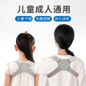【身姿挺拔 正坐如山】智能驼背矫正带，轻松告别驼背，重获优雅坐姿。智能震动提醒，符合人体工学，贴心细节，充电便捷。适合写字族、学生、办公人群，小巧便携，适合成人儿童使用！