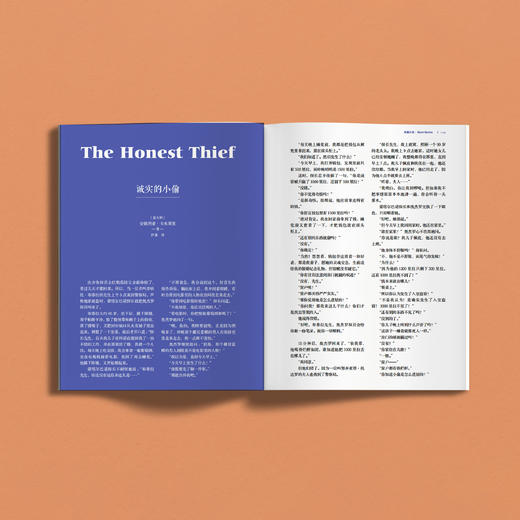 2024年《译林》杂志 第4期 商品图8