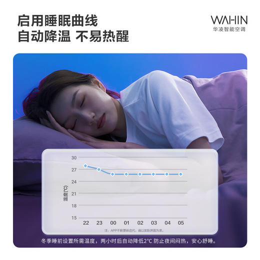 华凌空调 2匹新一级变频冷暖 大风量智能互联 升级电量查询 卧室客厅空调挂机 KFR-50GW/N8HL1 商品图3