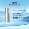 爱怡美赋能凝焕精华水100ml（瑞士升级赋能水）（会员） 商品缩略图0