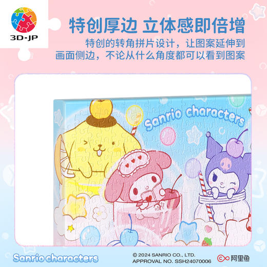 366片 无框塑料拼图 HN1357 Sanrio characters系列-果味清涼 商品图2
