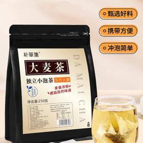 朴草集大麦茶  原味烘焙大麦茶 50包/袋