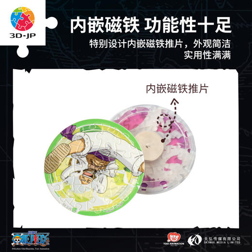 【折扣商品 不退不换】D1546 ONE PIECE-太陽神路飛 商品图1