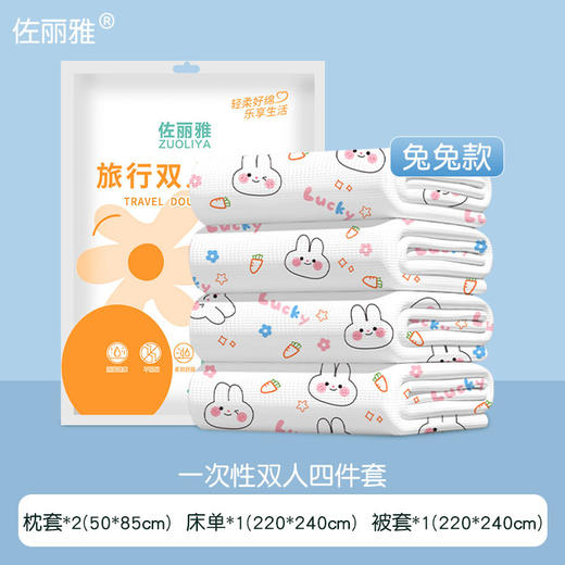 一次性床上四件套旅行隔脏床单被套出差便携浴巾_ym 商品图10