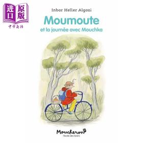 【中商原版】【法文版】泰迪熊沐沐特的宝藏之旅 Moumoute et la journée avec Mouchka 法文原版 Inbar Heller Algazi