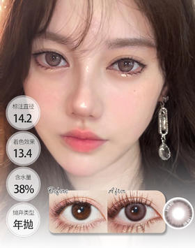 【贵妇平替】红普洱 年抛 MISSBEBE