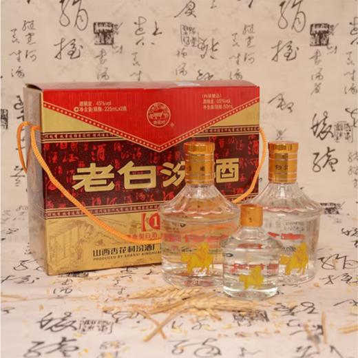 【汾酒】45度15年陈酿老白汾225mlX2+50ml礼盒装 商品图1