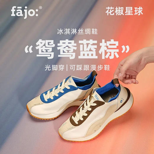 花椒星球丝绸鞋 | 男女同款、柔软踩屎感、休闲散步、可两穿一脚蹬、时尚百搭 商品图12