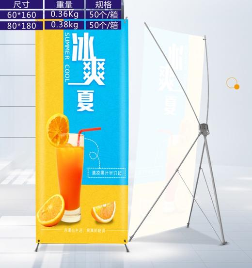 掰不坏X展架 商品图0