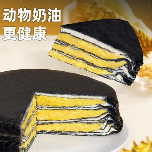 【榴莲西施】黑金榴莲千层蛋糕泰国金枕蛋糕甜品零食生日蛋糕400g 商品图2