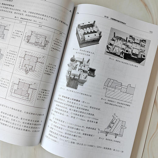 塑料成型工艺与模具设计（第二版） 商品图7