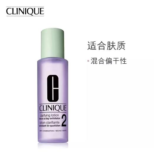 倩碧爽肤水200ml 商品图4