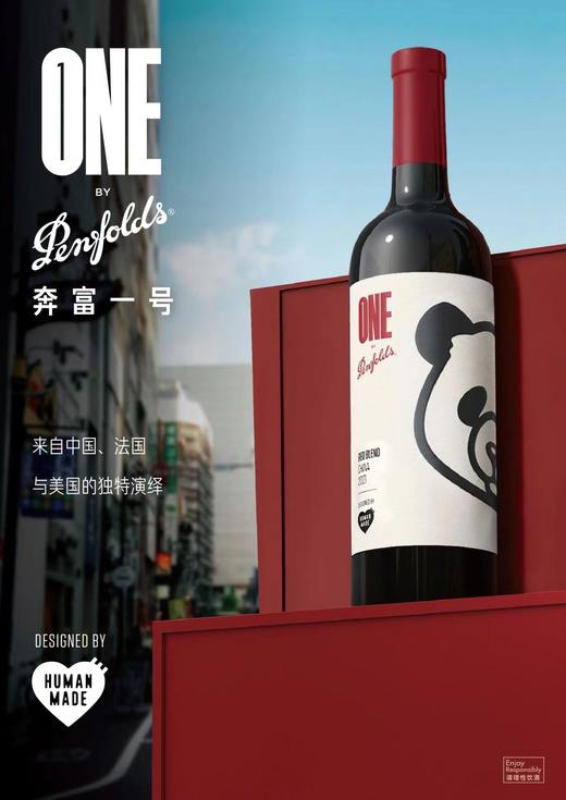 奔富一号（动物版） 商品图1