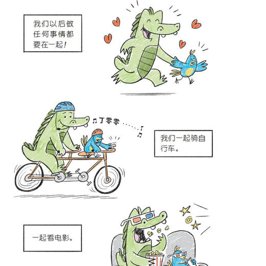 《害羞鳄鱼和热情小鸟》（全4册） 商品图3