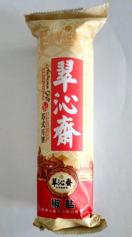 翠沁斋360克筒装月饼（椒盐） 商品图0