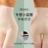 升级版大码收腹提臀高腰夏季薄款悬浮安全裤MS2809 商品缩略图1