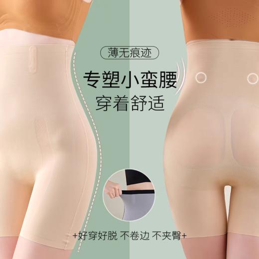升级版大码收腹提臀高腰夏季薄款悬浮安全裤MS2809 商品图1