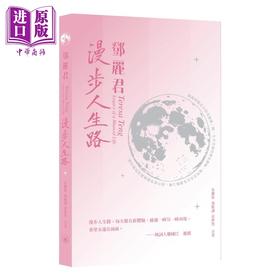 【中商原版】邓丽君：漫步人生路 港台艺术原版 朱耀伟 三联书店（香港）出版