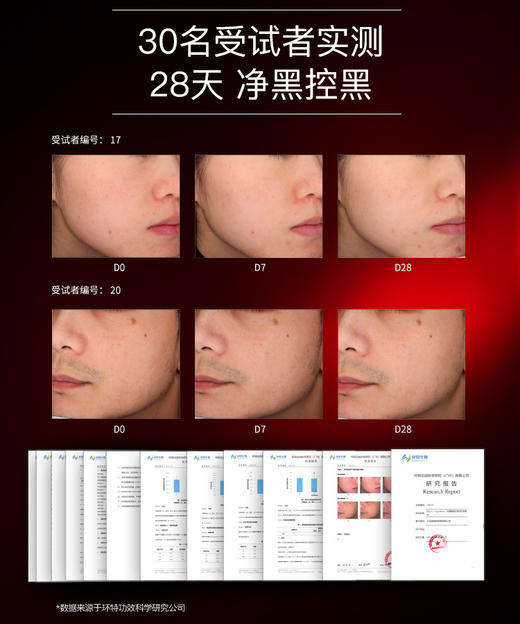 口服美白界蕞值得喝❗️ 官网10袋429！我们只要109！bioe【Bio-E羙白饮】1袋=100mg专利麦角硫因➕200mg高浓度专利白番茄，脸蛋白成剥壳水煮蛋❗️外在抵御UV+内在瓦解深层斑 商品图9